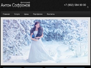 Профессиональный свадебный фотограф Екатеринбурга, цены на фотосессии и другие услуги фотографа