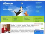 Оптовая торговля зоотоварами | Торговый Дом "Астрафарм"