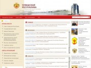 Официальный сайт администрации Ядринского района