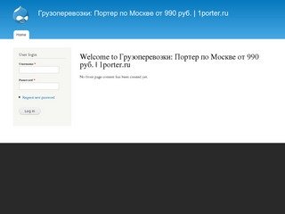 Грузоперевозки: Портер по Москве от 990 руб. | 1porter.ru