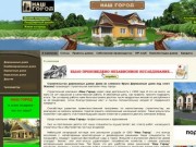 Строительство деревянных домов Казань. Дома из клееного бруса Казань