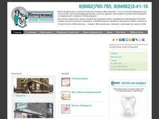 Стоматология в Тольятти - лечение - профилактика зубов и десен.