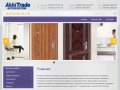 Двери, краны и другие строительные материалы Китайского производства от компании «Ахэити» г. Москва