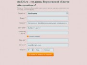 Студенты Воронежской области | stud36.ru