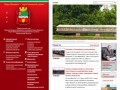 Сайт администрации городского поселения Наро-Фоминск