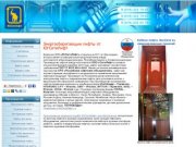 Югситилифт - Энергосберегающие лифты, пассажирские лифты, грузовые лифты заказать в городе Краснодар