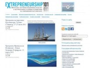 EXtrepreneurship101