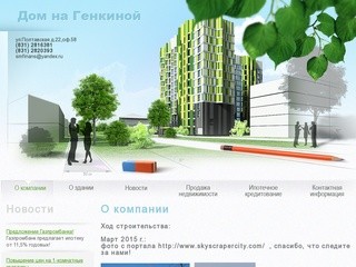 Продажа квартир в Нижнем Новгороде