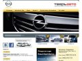 ТверьАвто - официальный дилер автомобилей Опель (Opel) в Твери и Тверской области