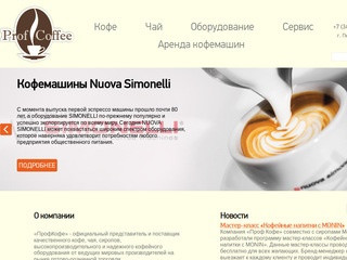 Купить кофе в Перми дешево, продажа по оптовым ценам, заказать в интернет