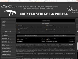 "AYA-CS.ru" - "Counter-strike 1.6 portal" ~ "Всё для cs 1.6: Патчи