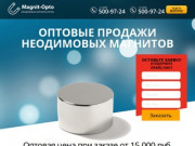 Купить неодимовые магниты оптом с доставкой по России и Москве