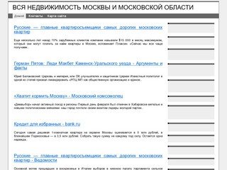 ВСЯ НЕДВИЖИМОСТЬ МОСКВЫ И МОСКОВСКОЙ ОБЛАСТИ