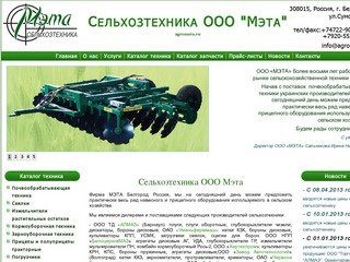 Сельхозтехника в Украине, России купить | почвообрабатывающие машины  | Сеялки и посадочные машины