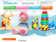 Оснащение детских учреждений Продажа детских игрушек Развивающие пособия для детей