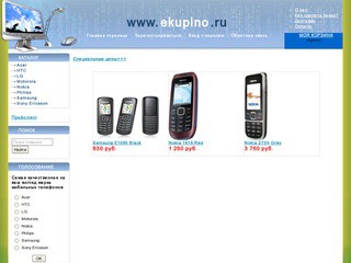 Ekupino электронная система заказов