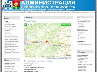 Карта МО - Администрация Дупленского сельсовета Коченевского района НСО