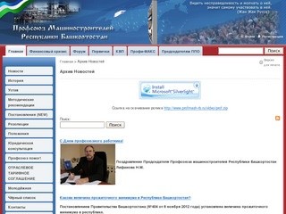 Республиканский Комитет Профсоюза Машиностроителей Республики Башкортостан
