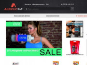 Anabolicstaff.ru - интернет магазин спортивного питания в Екатеринбурге 