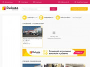 Rukato.ru - доска объявлений в регионе Россия, Архангельская область