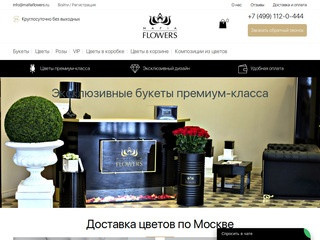 Mafia Flowers – флористический бутик (Россия, Московская область, Москва)