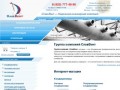 СлавВент установка кондиционеров
