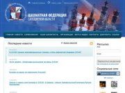 Саратовская Шахматная Федерация - шахматы в Саратовской области