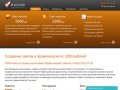 Создание сайтов в Архангельске от 2200 рублей! | Создание сайтов в Архангельске