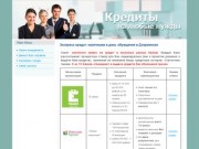 Экспресс кредит наличными в день обращения в Дзержинске