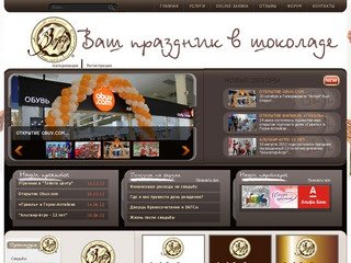 Свадьба в Барнауле - Свадьбы, корпоративы, праздники в Барнауле Свадьба в Барнауле