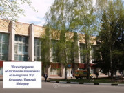 Нижегородская областная клиническая больница им. Н.А. Семашко на улице Родионова