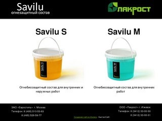 Лакрост производитель огнезащитного состава Savilu для древесины