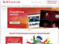 Phenix - агентство правильной рекламы