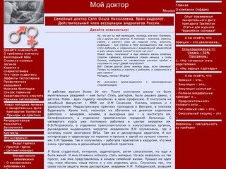 Семейный доктор врач - андролог - консультация врача, диагностика и лечение бесплодия