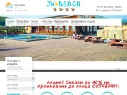 JK Beach - отдых у моря