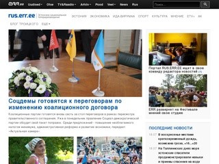 Novosti.err.ee