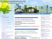 KrasRoditeli :: Куда пойти с ребенком?