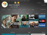 МВ-радио - Welcome