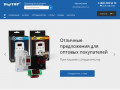 Купить электрооборудование в  Москве: каталог, цены, продажа оптом и в розницу