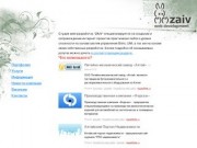 Студия web-разработок "ZAIV" - разработка сайтов барнаул, студия веб разработок