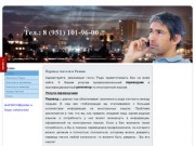 Перевод текстов на заказ в Рязани | perevod62.ru