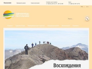 Здравницы Республики: отдых в республике Коми