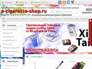 Магазин электронных сигарет с доставкой по всей России (местонахождение КМВ - г. Пятигорск)