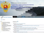 Главное бюро медико-социальной экспертизы по Магаданской области - News