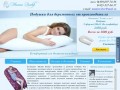 Купить подушки для беременных в Москве от 1000р. | 8 (499) 397 7456