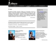 «Allegro» - русский молодежный ансамбль скрипачей в Санкт-Петербурге