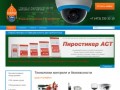 Технологии контроля и безопасности в Воронеже - Твастер