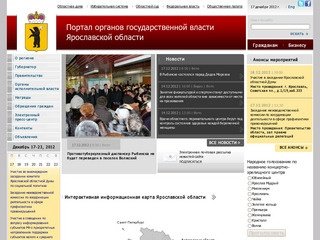 Портал органов власти Ярославской области