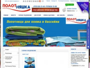 Полотняшка сувениры подарок тематические полотенца Крым