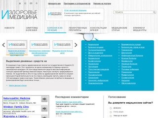 Московский Доктор - медицинский портал города Москвы.
